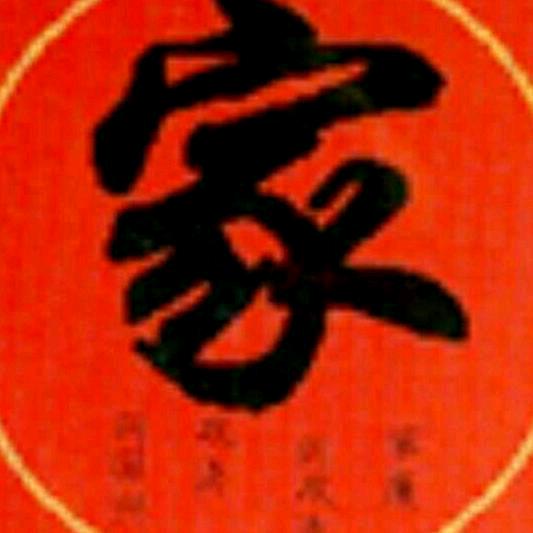 有你真好🙋