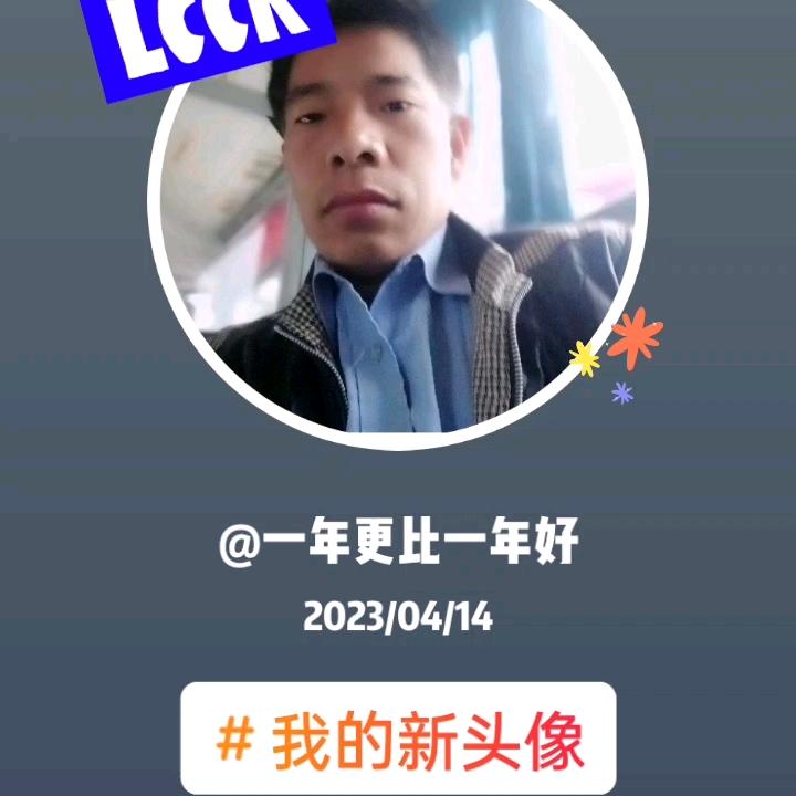 一年更比一年好