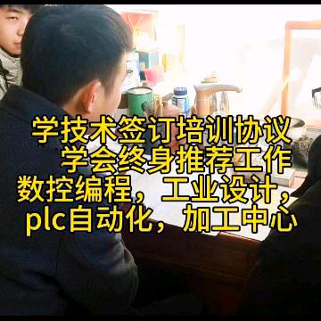 潍坊渤海职业培训学技术（数控plc等）