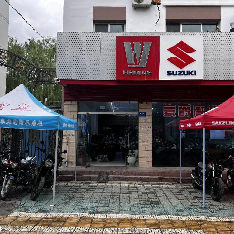 阿克苏豪爵铃木