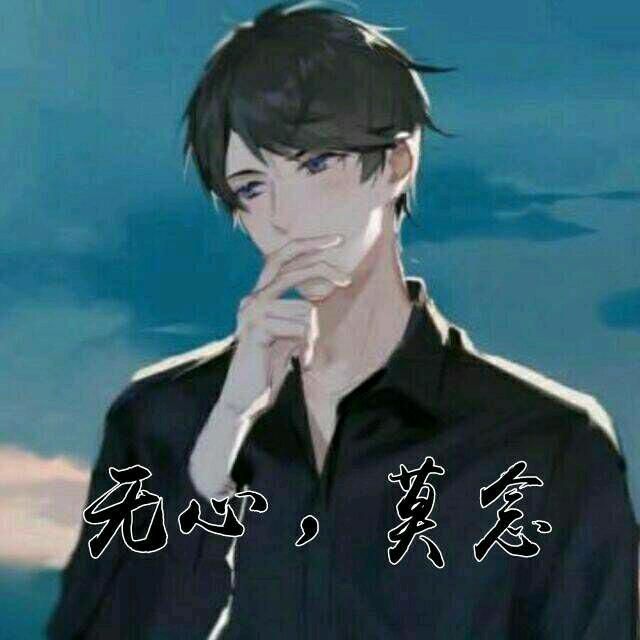 绅士丶