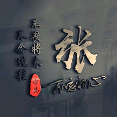 松哥