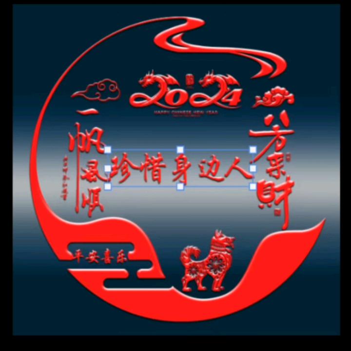 珍惜身边人