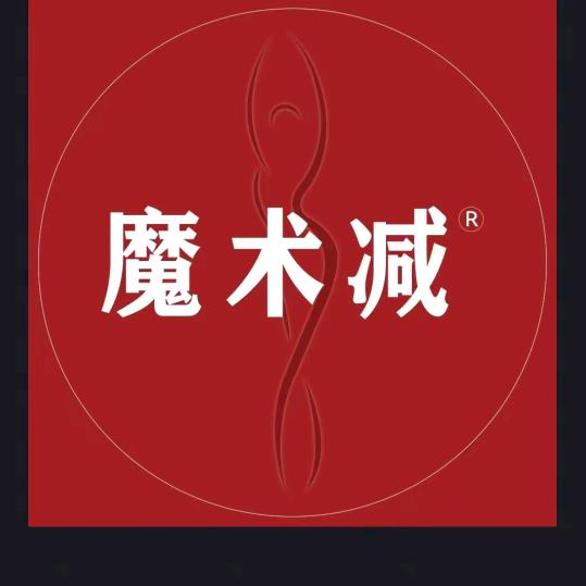 魔术减塑形(万宝源商场店)