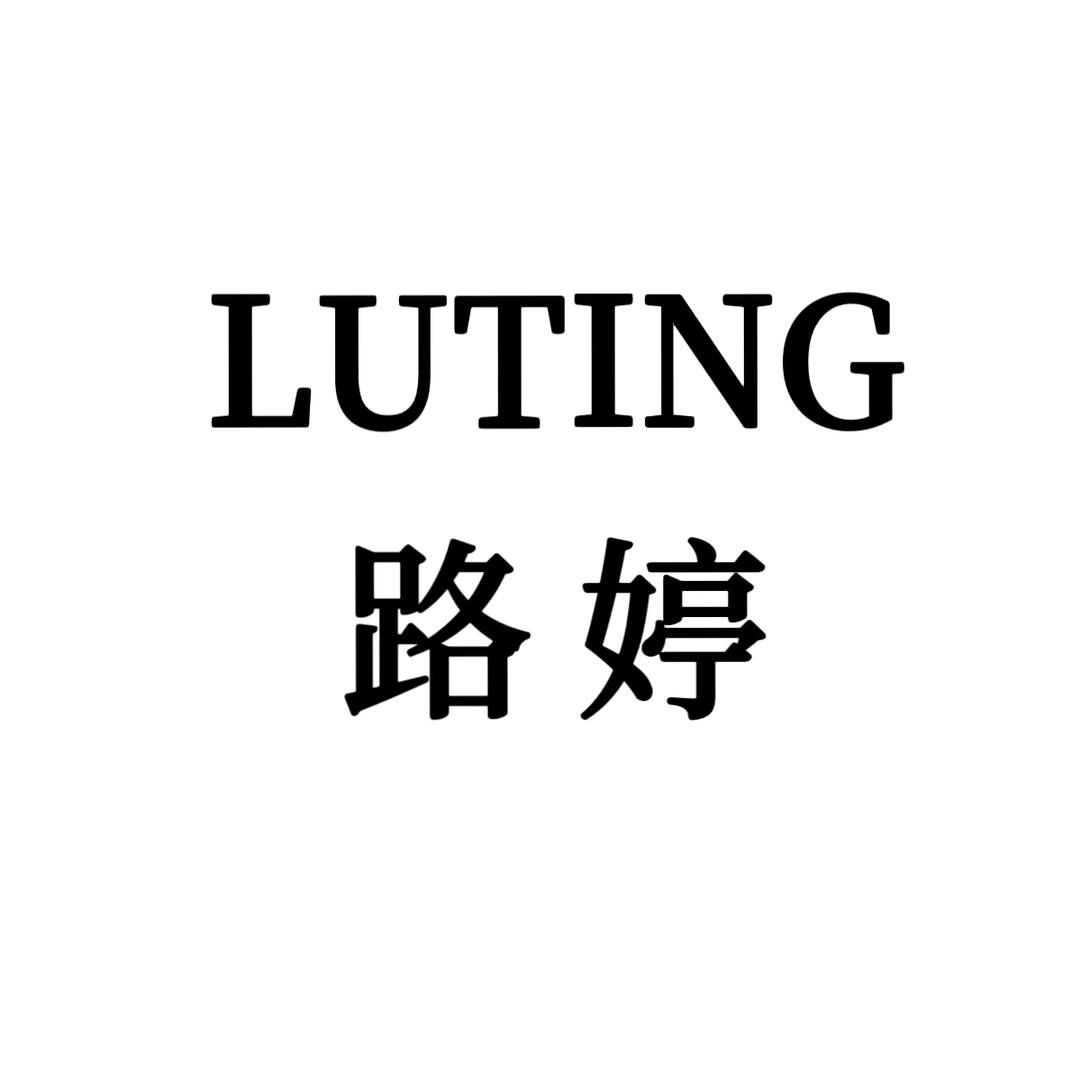 路婷服饰（LUTING）高端桑蚕丝