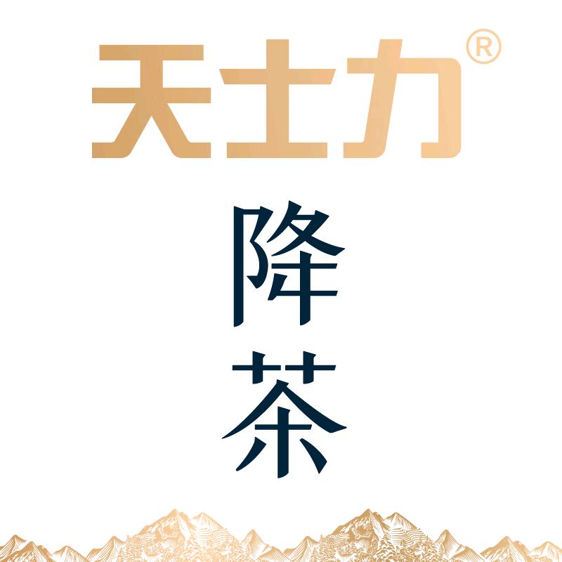 天士力降茶饮品店