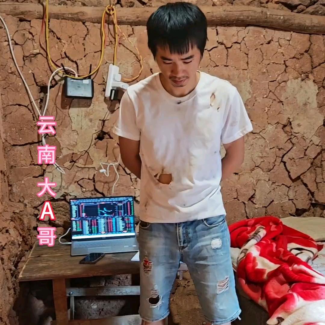 云南大A哥