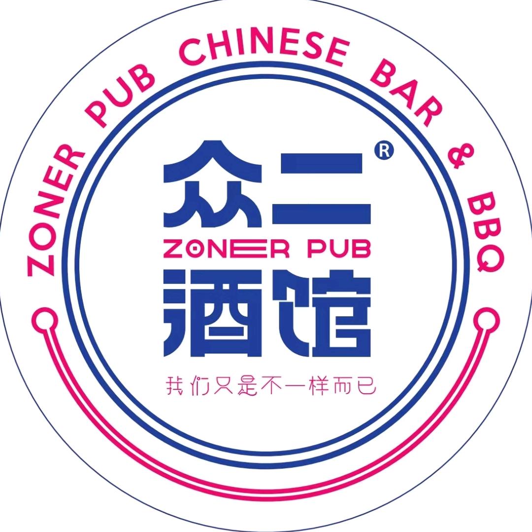 众二酒馆丶南城店