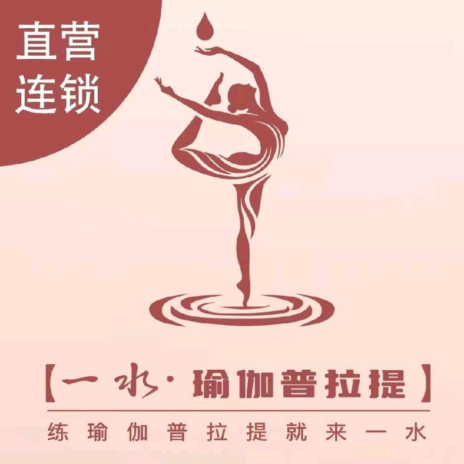 一水·瑜伽普拉提（桃源派店）
