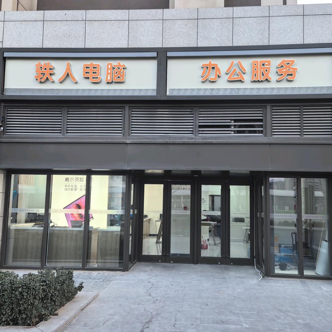 河北雄安水自流科技服务有限公司