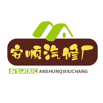 特温特养车安顺汽修