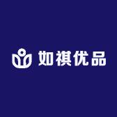 如祺优品