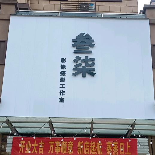 从新改变自己