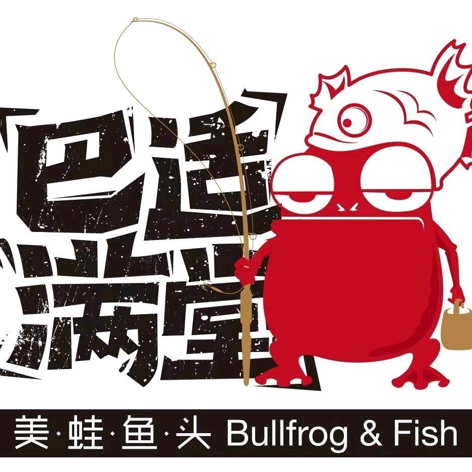 巴适满堂美蛙鱼头
