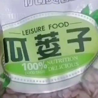 瓜蒌籽直销，批发