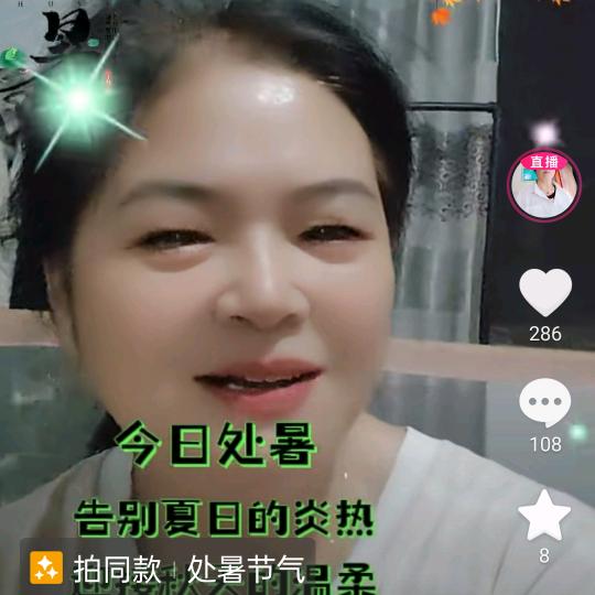 李三姐下午4点直播