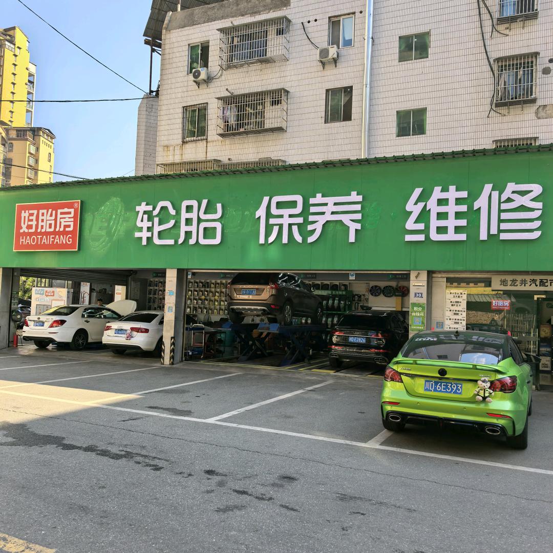 攀枝花好胎房地龙井店