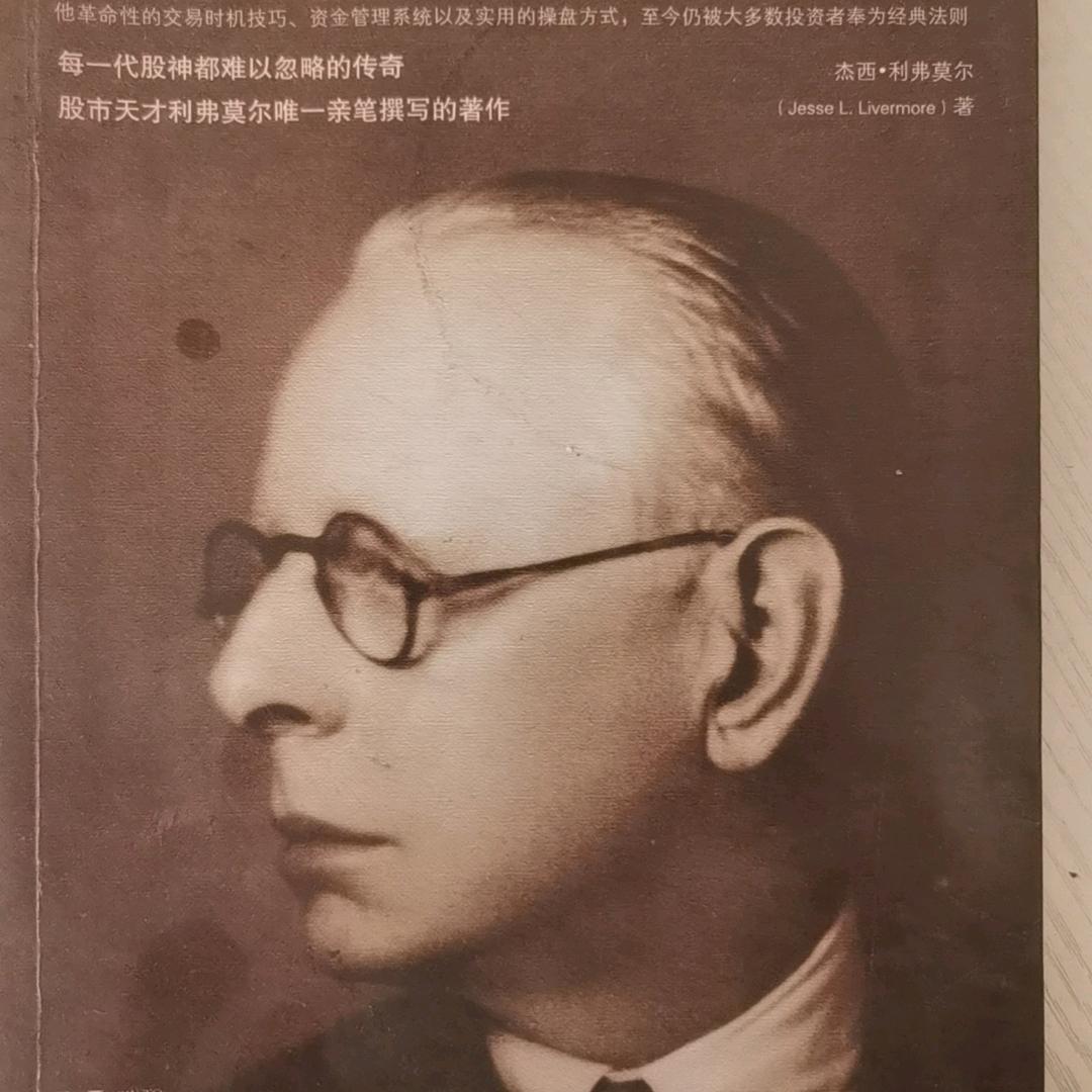 韭菜心里学