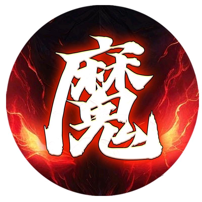 传奇老骨魔