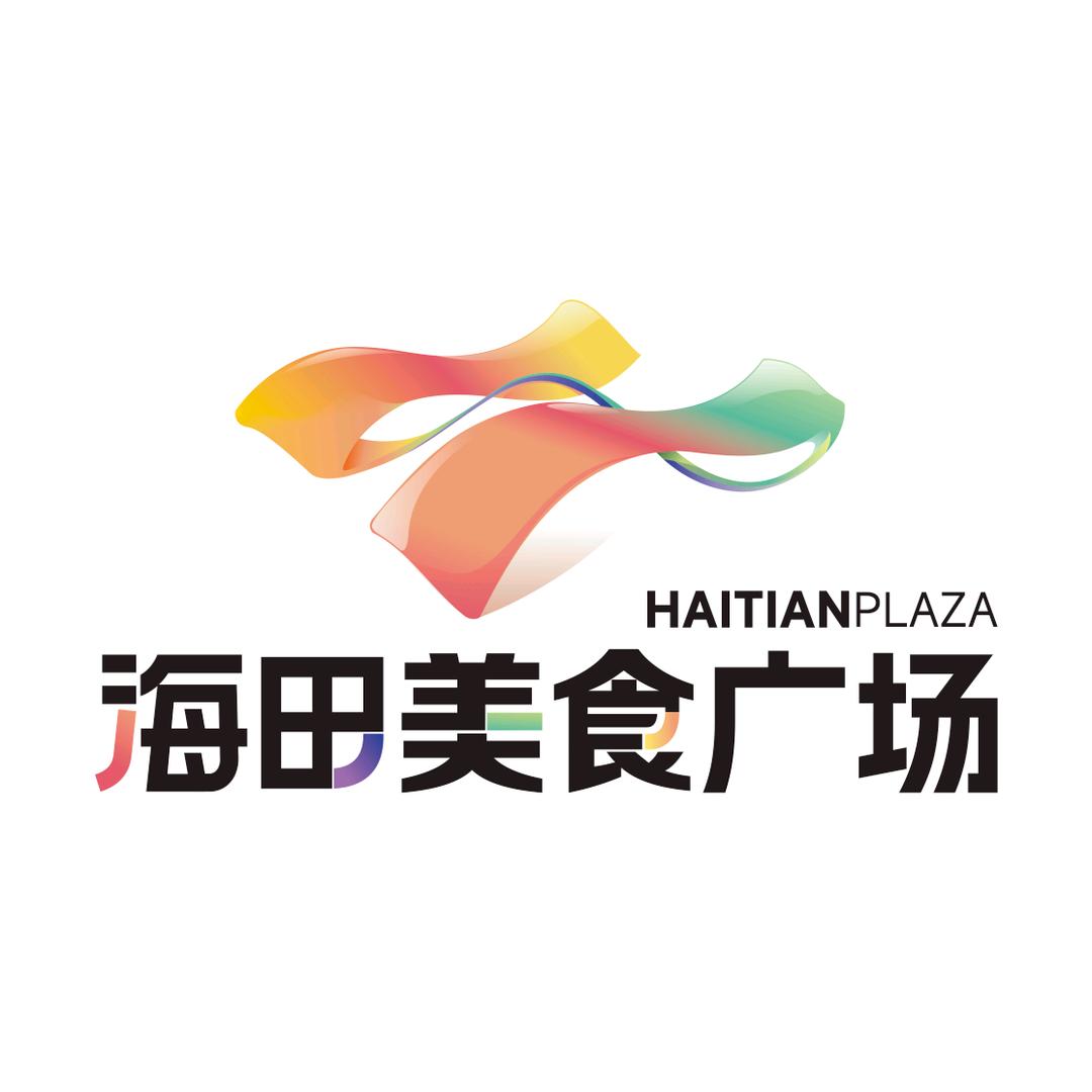 海田美食广场