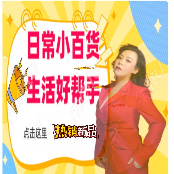 生活小帮手