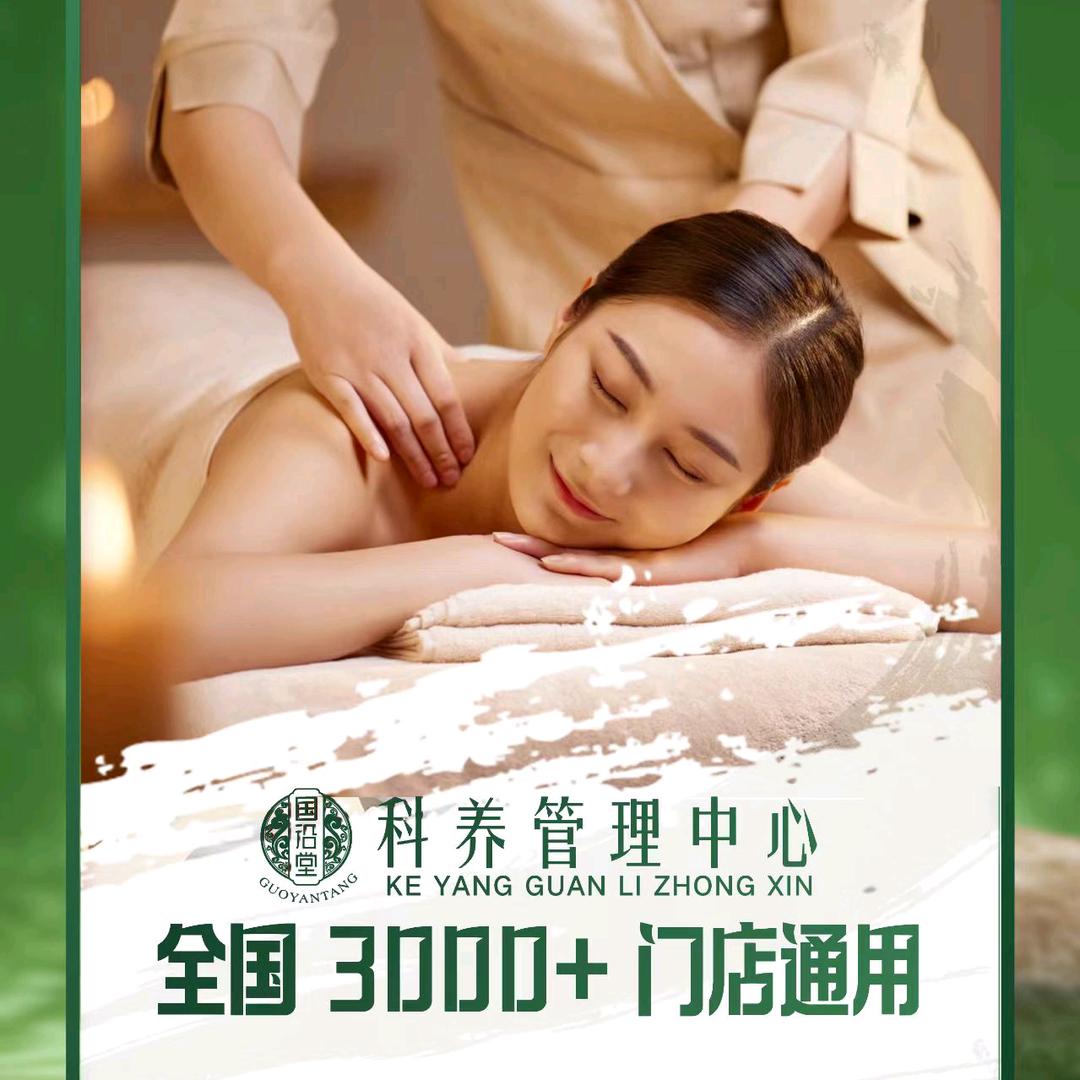 国沿堂(广东省阳江市阳西中阳商业街店)