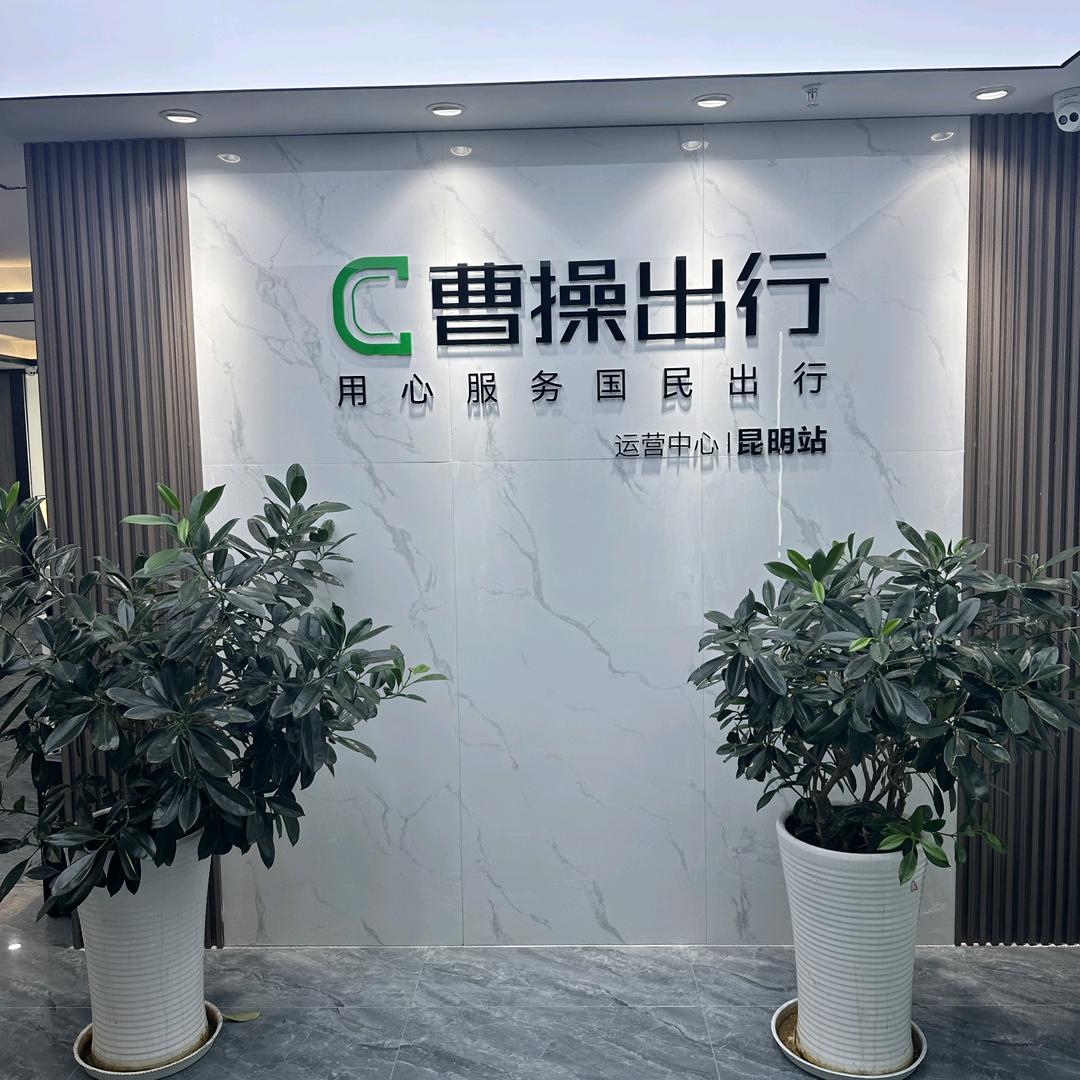 曲靖浩铠新能源汽车