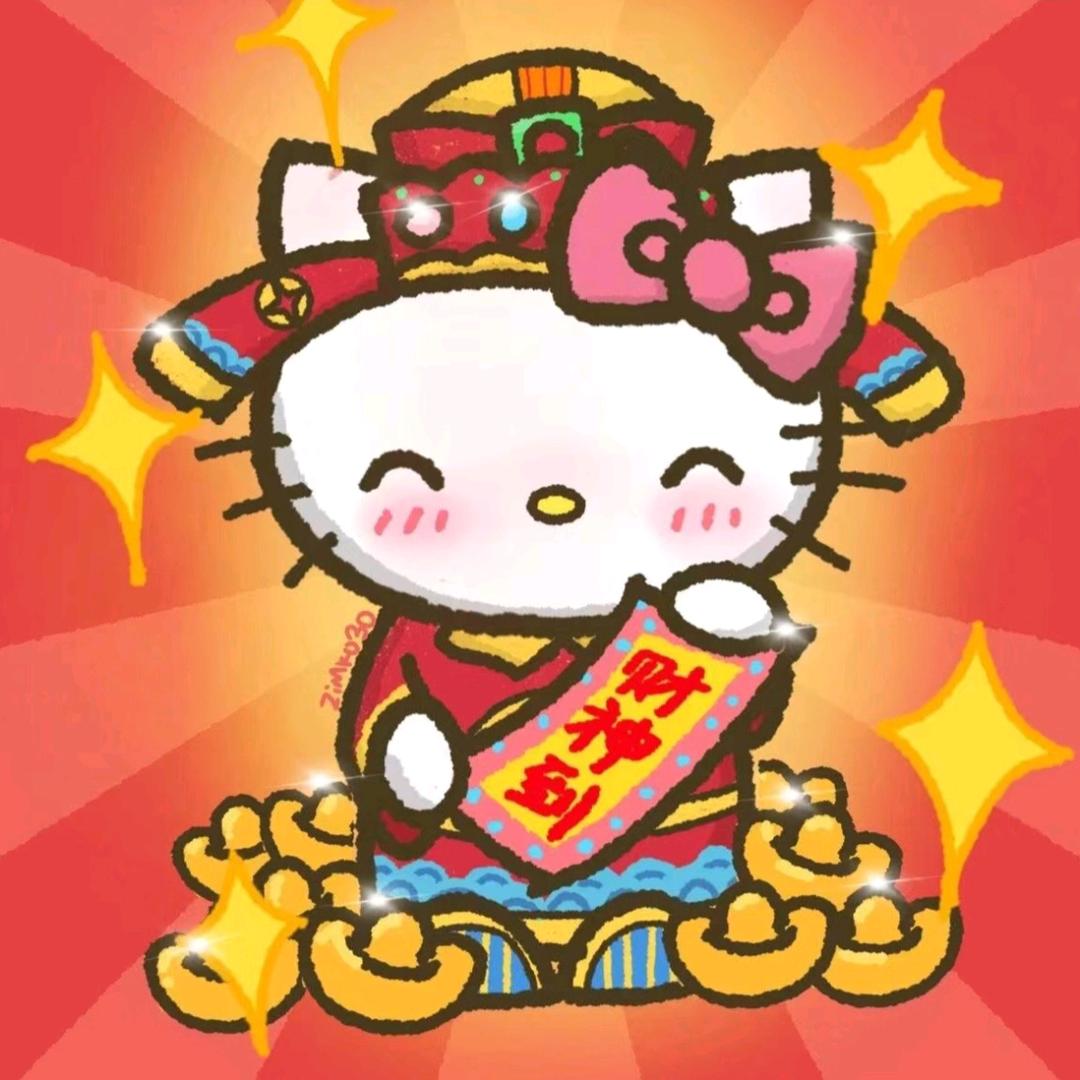 十安