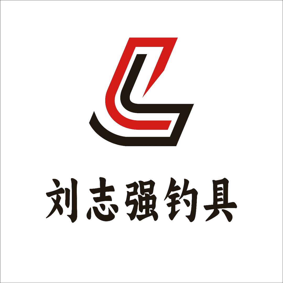 刘志强鱼娱钓具(赤壁店)