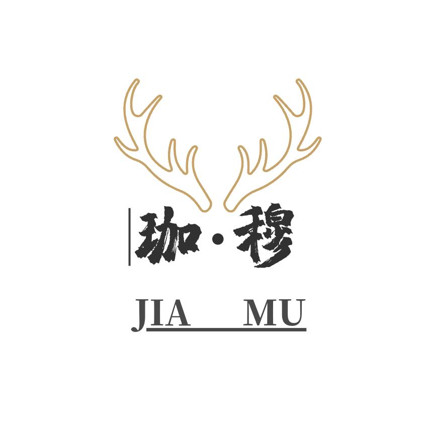 珈穆服饰城