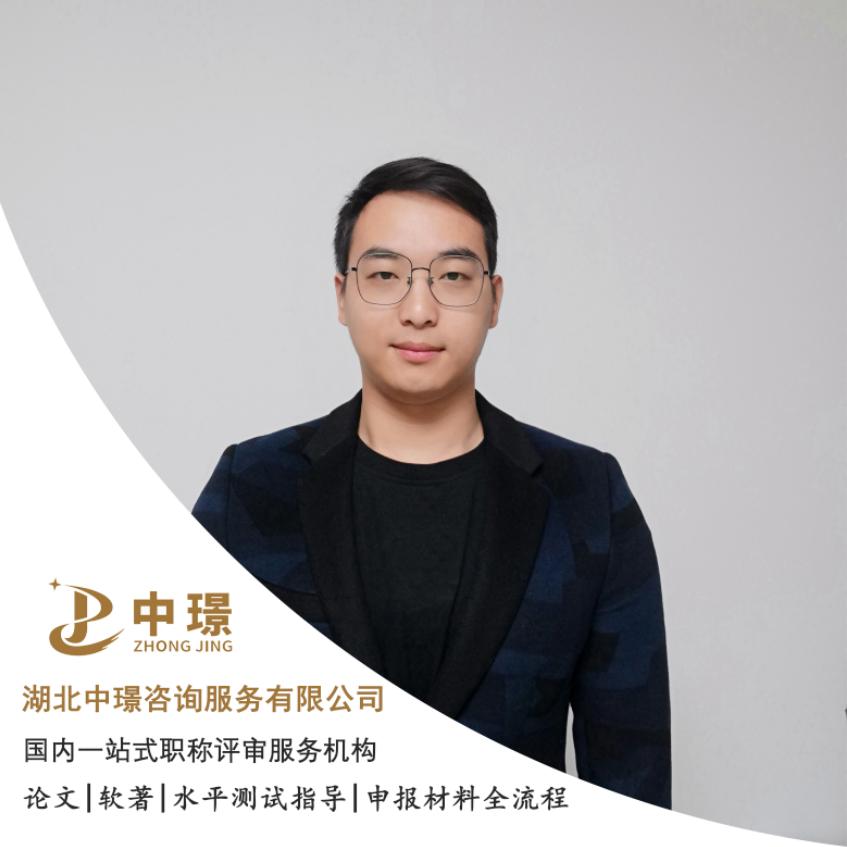 湖北职称评审胡老师