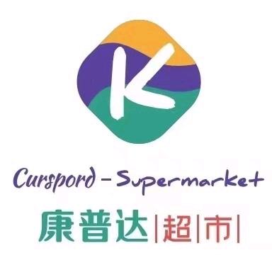 康普达超市老爹店