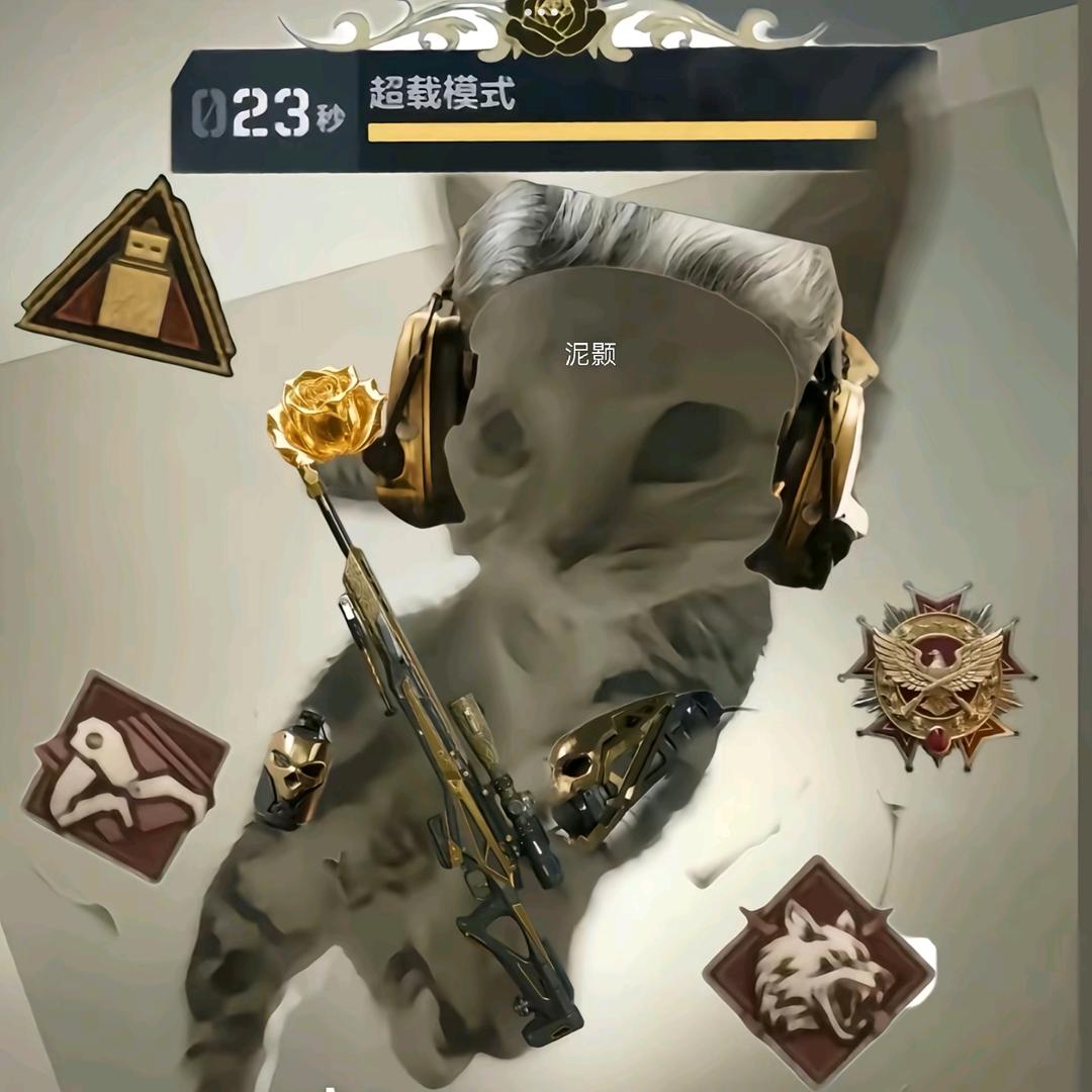 泥颢(三角洲行动）