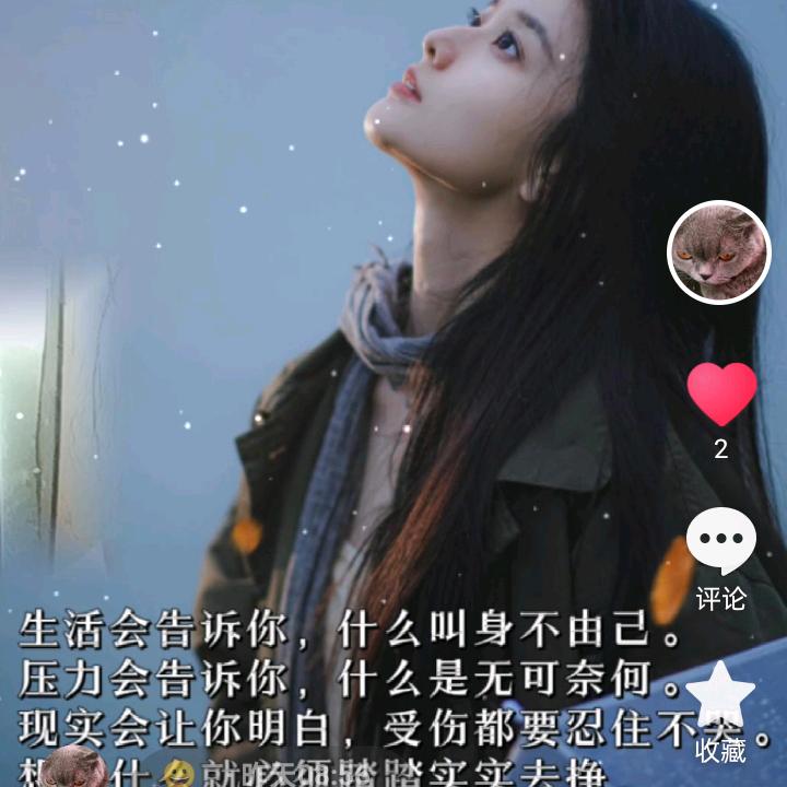 余生好好爱自己