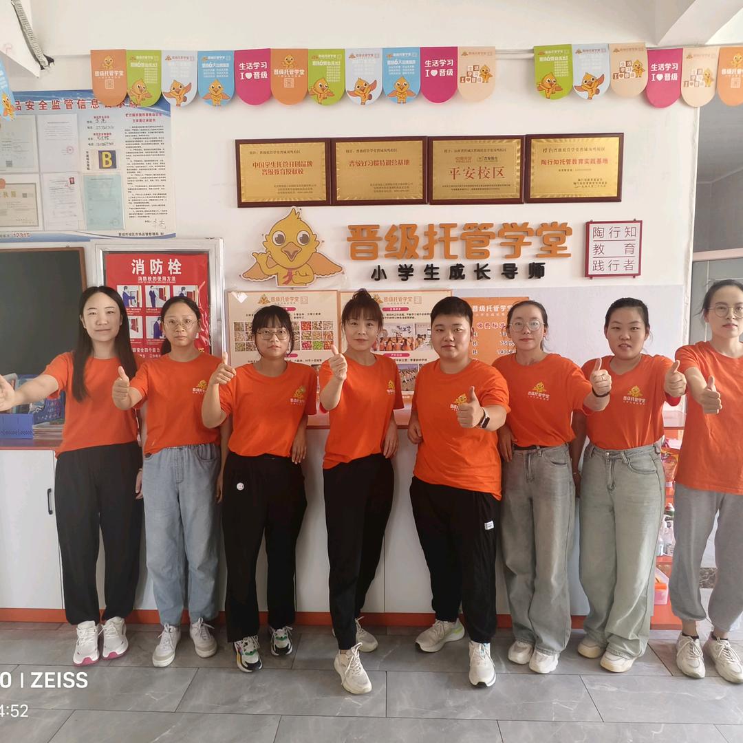 晋城晋级托管凤鸣校区