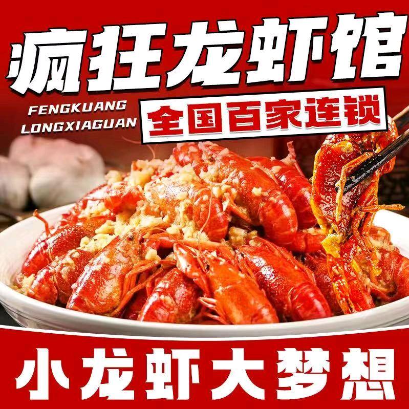 疯狂龙虾馆（新桥店）