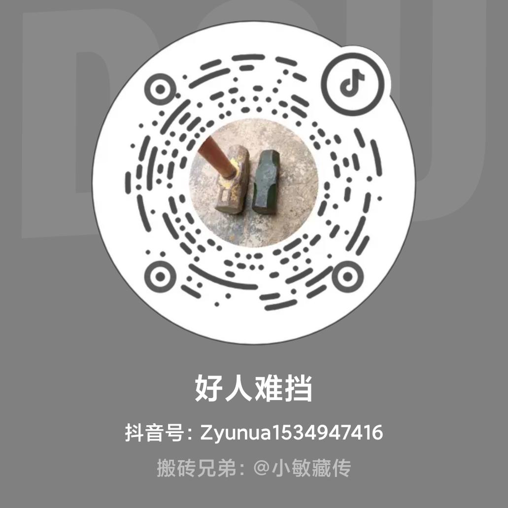 好人难挡
