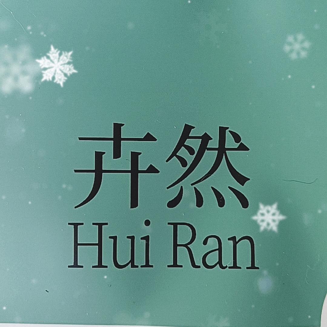 乐姐甄选（卉然植物面膜）