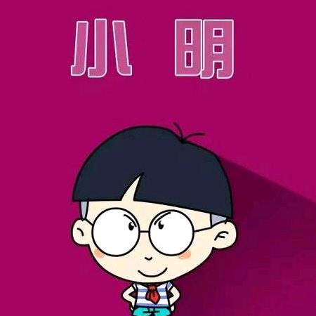 方小同学