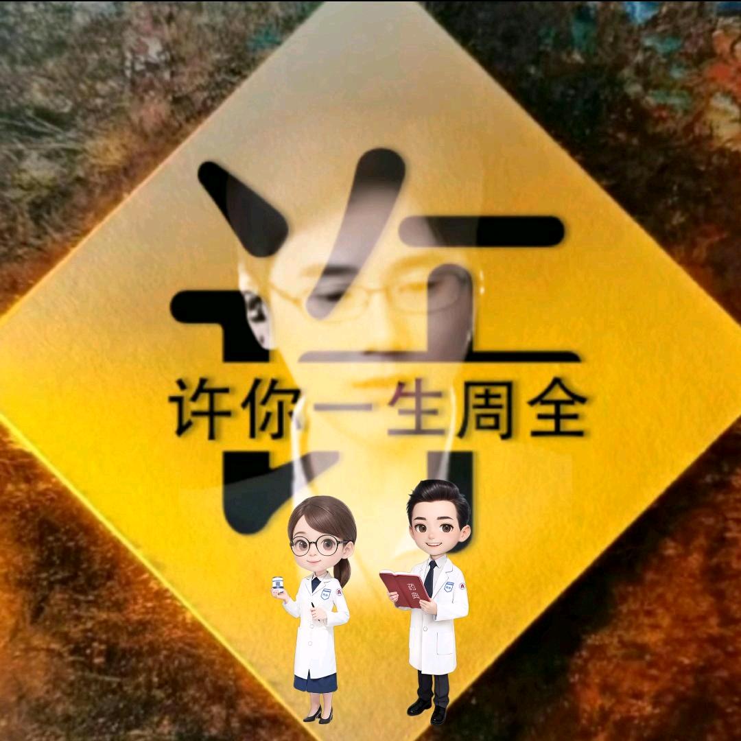 许多&丫丫•健康&生活