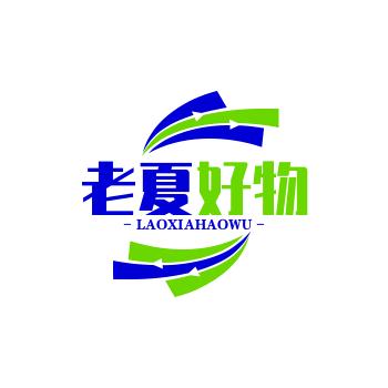 老夏好物日货