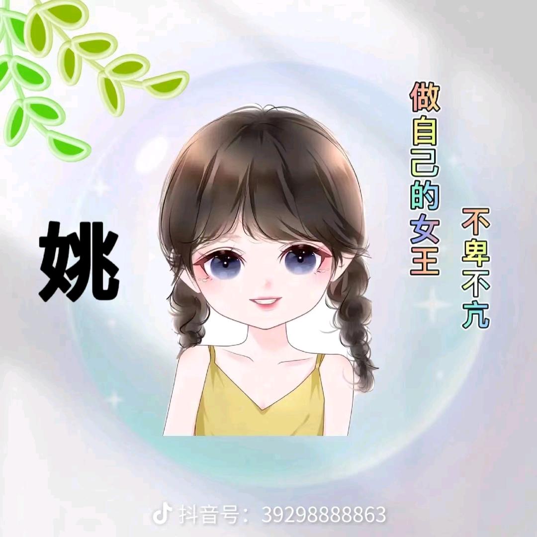 姚青青