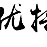 开封市优特机械设备有限公司（养殖设备）