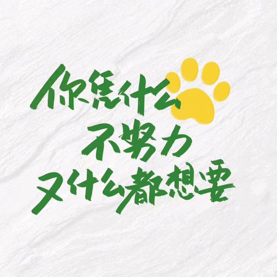 往后余生