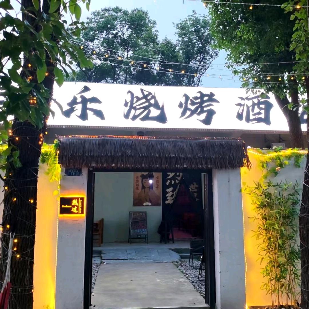 监利烈过酒吧官方号