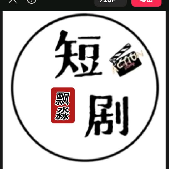 飘淼