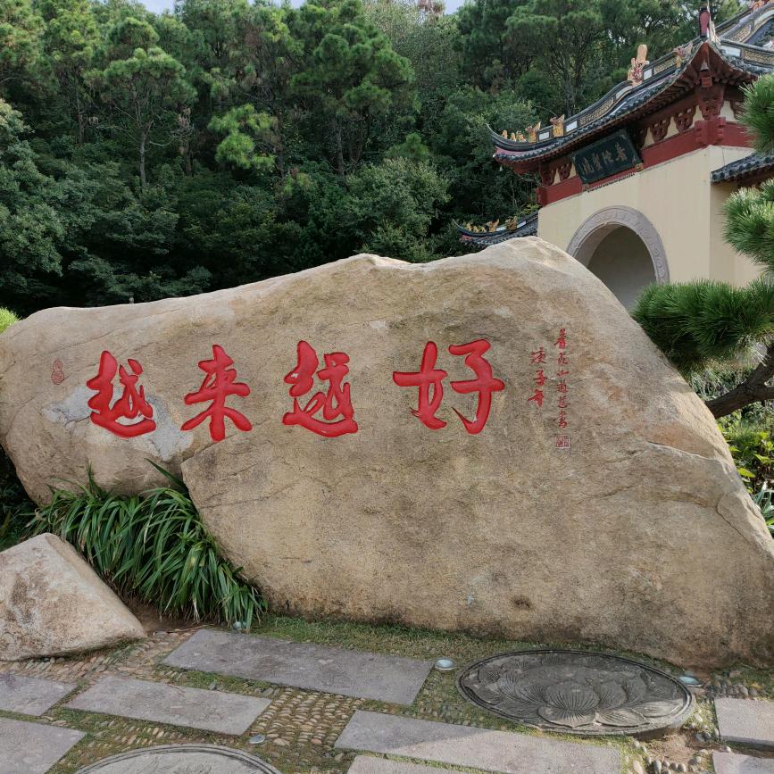 一苇以航
