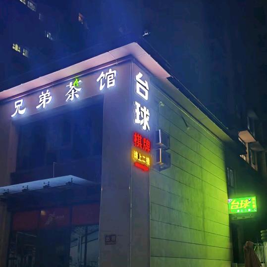 岳秀朋