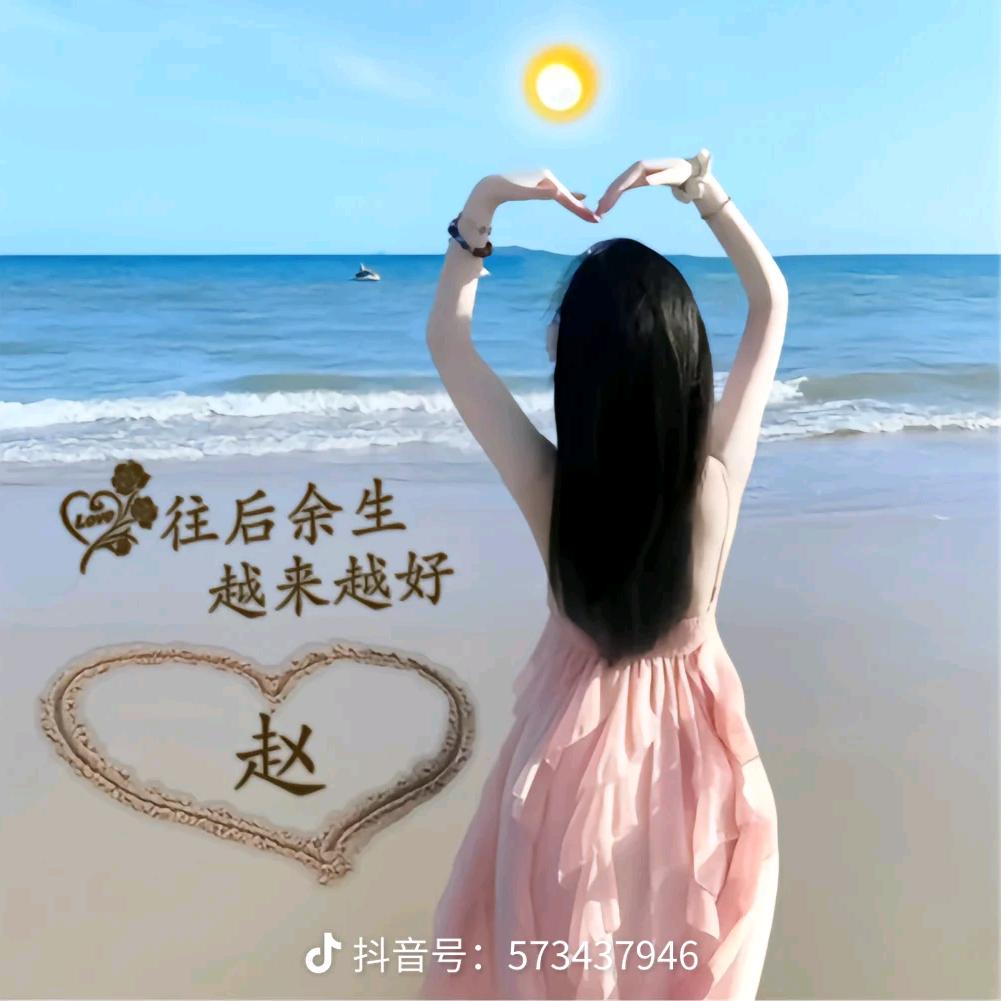 赵赵呀