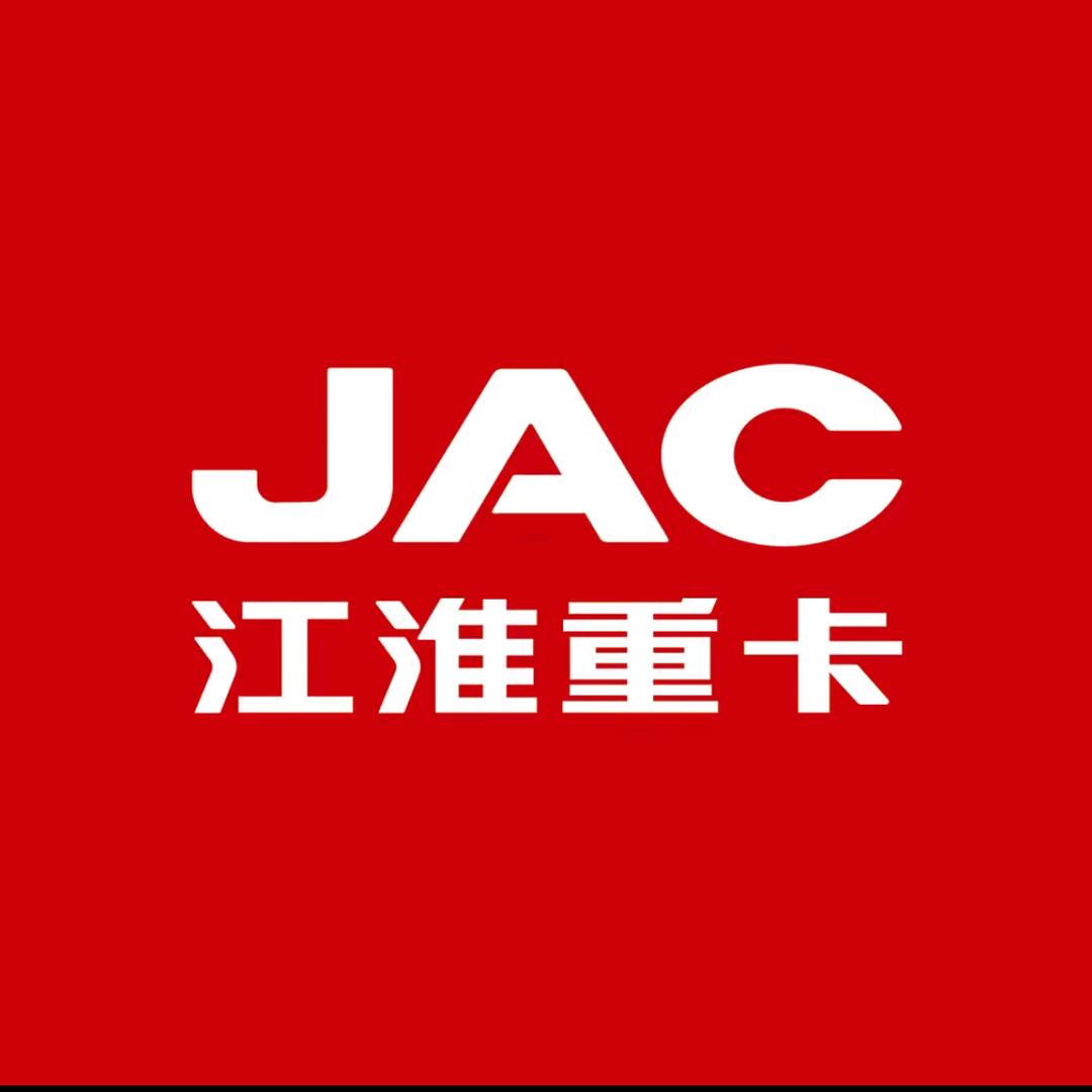 JAC江淮重卡新乡晟宏
